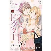 プライベート・ドクター シークレット・カルテ 1 プライベート・ドクター シークレット・カルテ 1 (1) (MIU恋愛