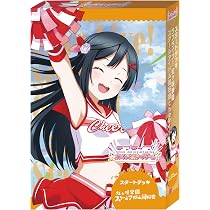 Amazon.co.jp: ラブライブ!シリーズ オフィシャルカードゲーム