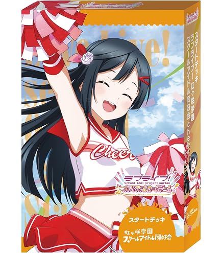 Amazon.co.jp: ラブライブ!シリーズ オフィシャルカードゲーム