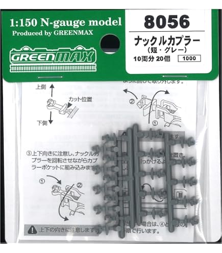 Amazon.co.jp: TOMIX 98337 N-Gauge 485 3000 Series Express Hakutaka