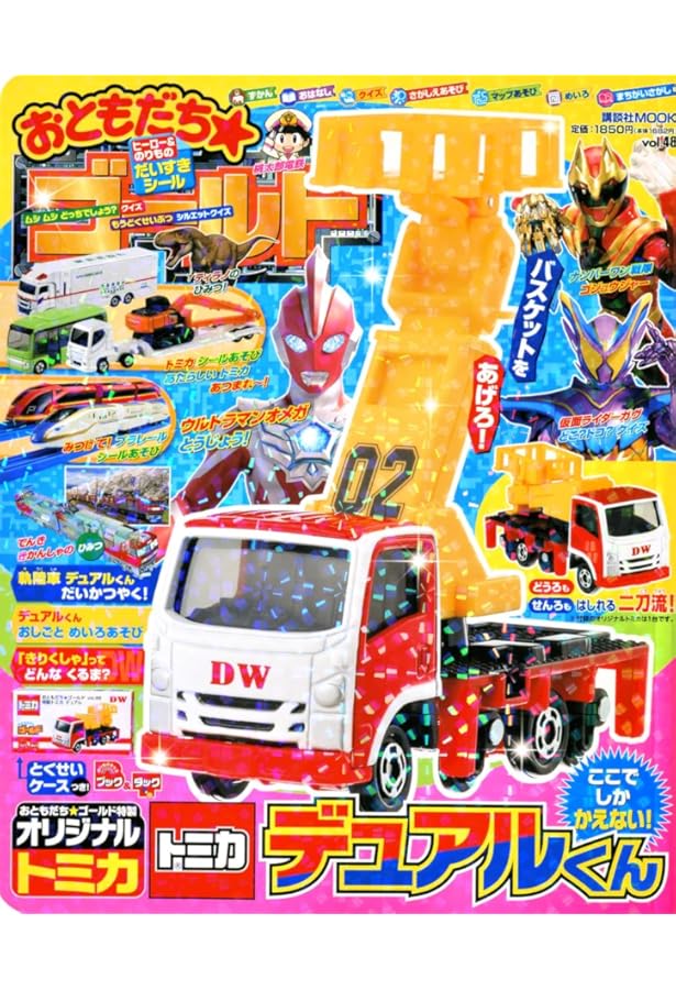 Amazon.co.jp: おともだちゴールドvol.47 (講談社MOOK) : 講談社: 本