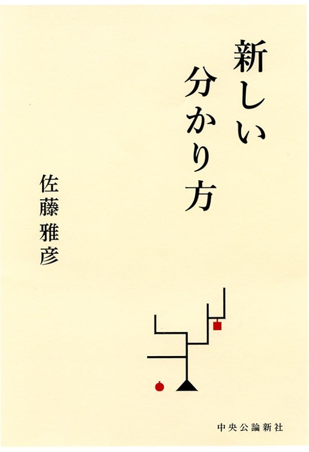 任意の点P | 慶応義塾大学佐藤雅彦研究室, 佐藤 雅彦, 中村 至男