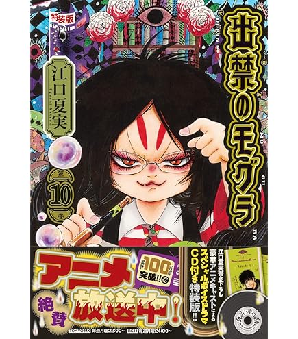 鬼灯の冷徹　はこと庭　白澤&猫好好　フィギュア　PROOF 江口夏実　新品未開封 Amazon | PROOF 『漫画「鬼灯の冷徹」』 はこと庭 「白澤&猫好好