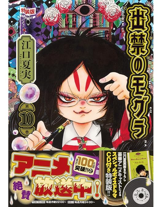 Amazon.co.jp: 出禁のモグラ Blu-ray 第2巻 [Blu-ray] : 石踊 宏, 中村