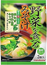 マルコメ 野菜を食べるみそ汁 即席味噌汁 3食入×5袋