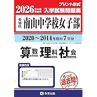 過去問5年分終わったらこれ滝中学 15年分 単元別合格問題集 過去問 未開封 過去問5年分終わったらこれ滝中学 15年分 単元別合格