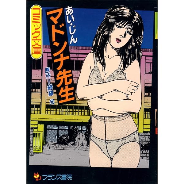 恥ずかしい放課後 | 門井 文雄 |本 | 通販 | Amazon