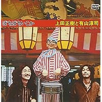 Amazon.co.jp: ゴールデン☆ベスト 上田正樹 Kitty Years & More
