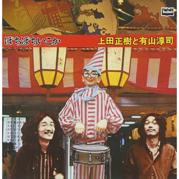 Amazon.co.jp: ブルースを浴びて暮らしたい: ミュージック