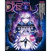 週刊ファミ通 2023年7月13日号 No.1804