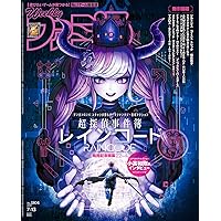 週刊ファミ通 2023年7月13日号 No.1804