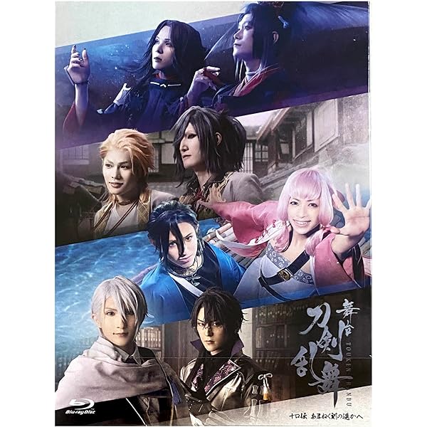 Amazon.co.jp: 舞台『刀剣乱舞』士伝 真贋見極める眼 [Blu-ray] : 末満