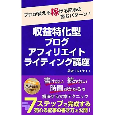 Amazon.co.jp 売れ筋ランキング: ブロギング・ブログ の中で最も人気の