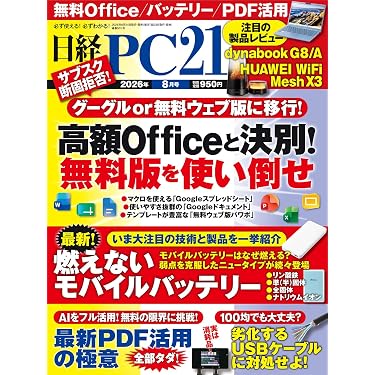 Amazon.co.jp 売れ筋ランキング: Windowsの雑誌 の中で最も人気のある