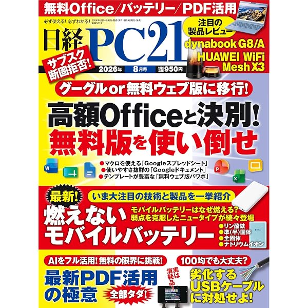 Amazon.co.jp: 週刊ポスト (5/8・15合併号) : 本