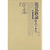 人間知性論 1 岩波文庫 白 7 1 ジョン ロック 大槻 春彦 本 通販 Amazon