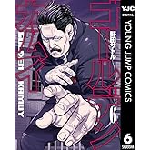 ゴールデンカムイ 6 (ヤングジャンプコミックスDIGITAL)
