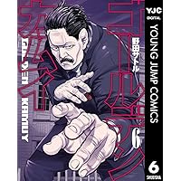 ゴールデンカムイ 6 (ヤングジャンプコミックスDIGITAL)