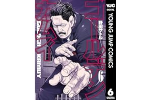 ゴールデンカムイ 6 (ヤングジャンプコミックスDIGITAL)