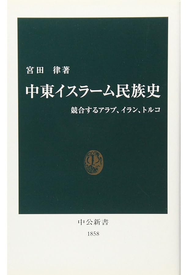 古代及び現代のイラン諸語概説書（ドイツ語） 古代及び現代のイラン諸語概説書（ドイツ語） 古代及び現代のイラン諸語