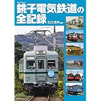 (未使用･未開封品)　本格3D鉄道紀行　銚子電鉄・大井川鐡道・箱根登山鉄道編 [Blu-ray] tu1jdyt Amazon.co.jp: 本格3D鉄道紀行 銚子電鉄・大井川鐡道・箱根登山