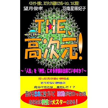 Amazon.co.jp 最新リリース: 自己啓発 の新着ランキングです。