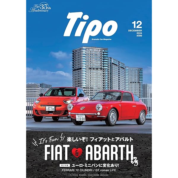 アバルト　バイヤーズガイド　洋書　ABARTH 2025年最新】Yahoo!オークション -アバルト(趣味、スポーツ