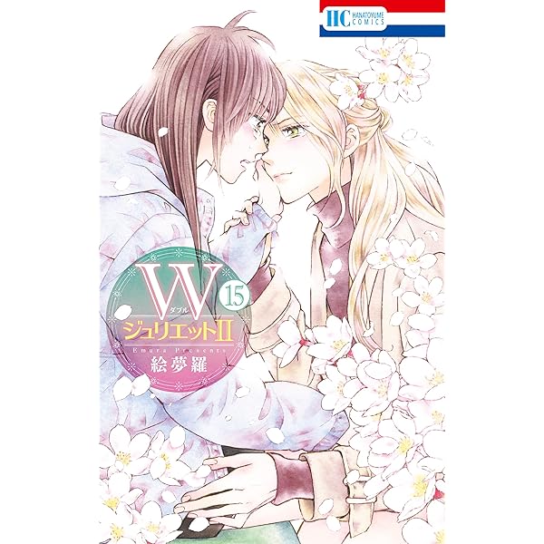 絵夢羅セット。Wジュリエット&Ⅱ。イデアの花。道端の天使。グランドサン。等44冊 絵夢羅セット。Wジュリエット&Ⅱ。イデアの花。道端の天使