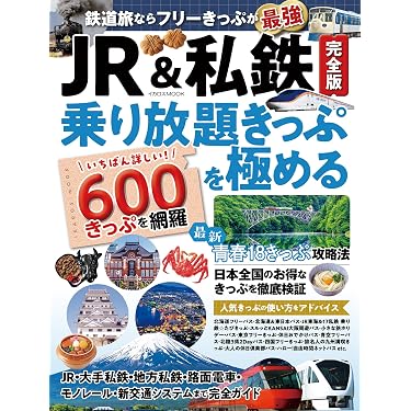 Amazon.co.jp 最新リリース: 鉄道 の新着ランキングです。