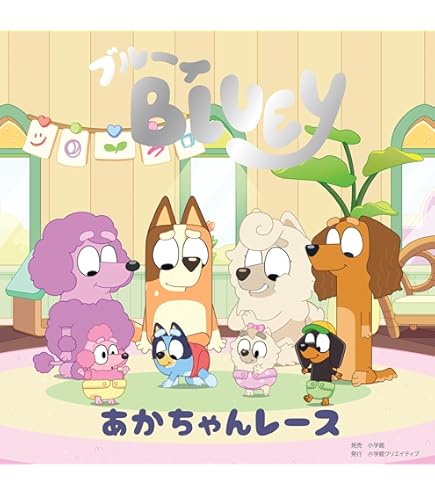 Amazon.co.jp: Bluey Heeler Family 4WD車両とフィギュア4個パック 2.5