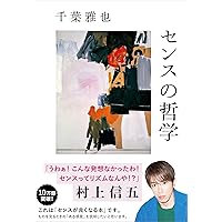 Amazon.co.jp: ウィーナー サイバネティックス――動物と機械における