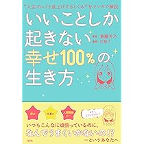幸福な生き方 幸福な生き方 | 西嶋和夫, 吉居秀之 |本 | 通販 | Amazon