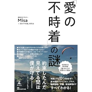 「愛の不時着」の謎
