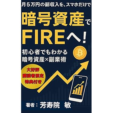 必ず上がる株 : 大底値方程式が見つかった! 損する人がいるなんて信じられない 必ず上がる株: 損する人がいるなんて信じられない 大底値方程式