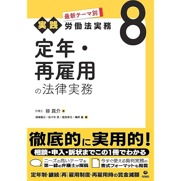 ウィーン売買条約と仲裁の実務と理論 | 杉浦保友, 久保田隆 |本 | 通販