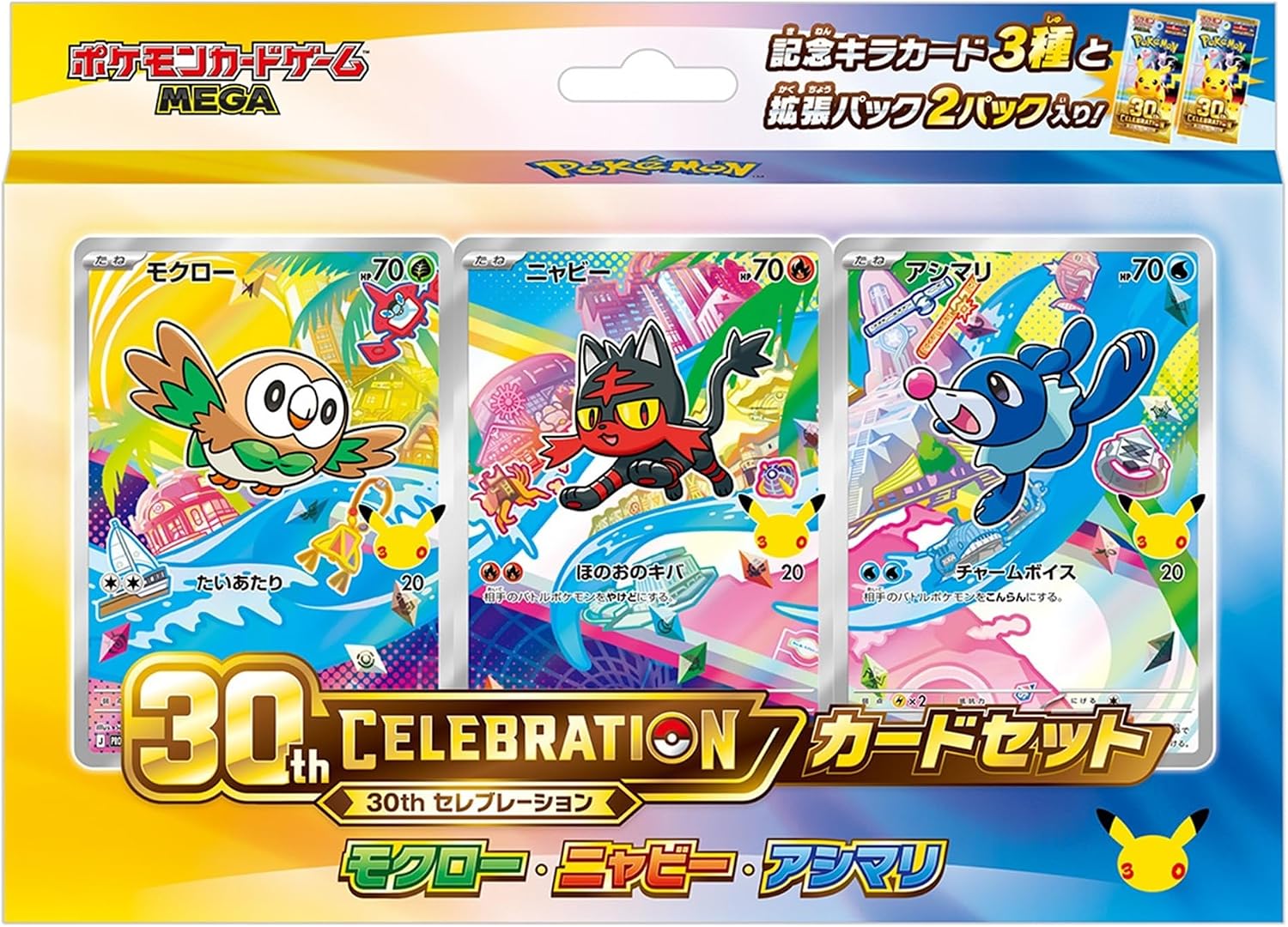 社会現象となった「ポケモンカードゲーム MEGA」並ばず購入チャンス