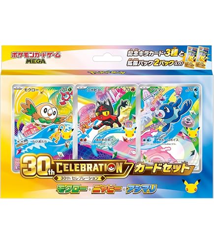 Amazon.co.jp: ポケモンカードゲーム MEGA 30th CELEBRATION カード