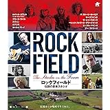ロックフィールド 伝説の音楽スタジオ【Blu-ray】