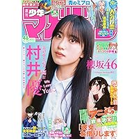 Amazon.co.jp: 週刊 少年マガジン (2025年11月05日号) : 本