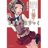 破天荒遊戯 18巻 Zero Sumコミックス 遠藤 海成 本 通販 Amazon