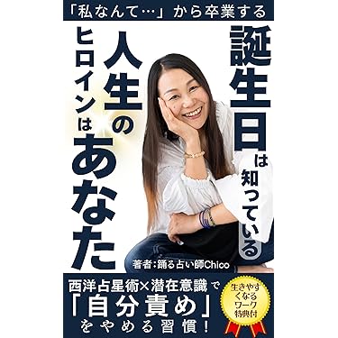 Amazon.co.jp 最新リリース: 占い の新着ランキングです。