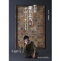 Amazon.co.jp: NHK VIDEO 小林賢太郎テレビ 4・5 [Blu-ray] : 小林