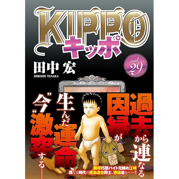 KIPPO キッポ コミック 1-24巻セット |本 | 通販 | Amazon