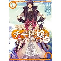 異世界でスキルを解体したらチートな嫁が増殖しました 概念交差のストラクチャー Amazon.co.jp: 異世界でスキルを解体したらチートな嫁が増殖しました
