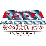 ~超時空要塞マクロス ~~愛・おぼえていますか~~ Hybrid Pack ハイブリッドパック (初回限定版「30周年アニバーサリーボックス」)~ - PS3