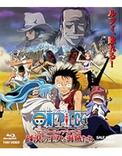 Amazon.co.jp: ワンピース THE MOVIE エピソード オブ チョッパー