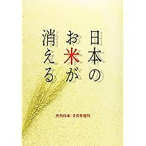 お米こめページ 販売終了しました】エジソンママ くちどけおこめぼー 国産米