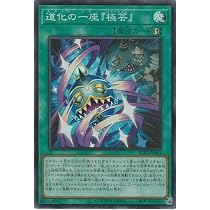 Amazon.co.jp: 遊戯王カード BLZD-JP077 霆王の閃光 ドミナス