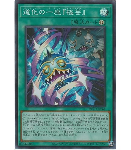 Amazon.co.jp: 遊戯王カード 無垢なる者 メディウス(スーパーレア
