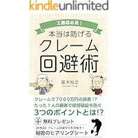 Amazon Co Jp 売れ筋ランキング 民家 住宅論 の中で最も人気のある商品です